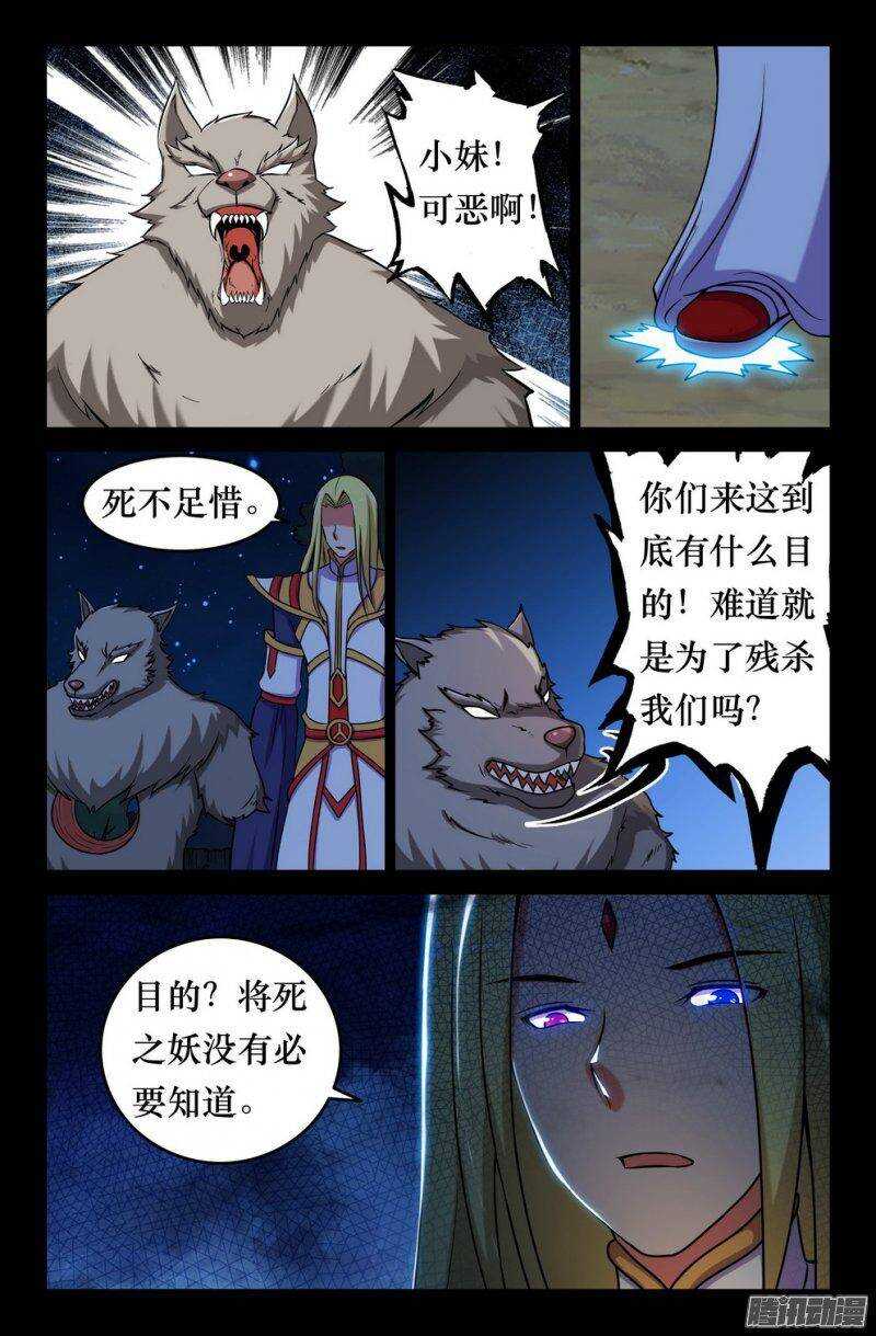133 九尾登场-第132话