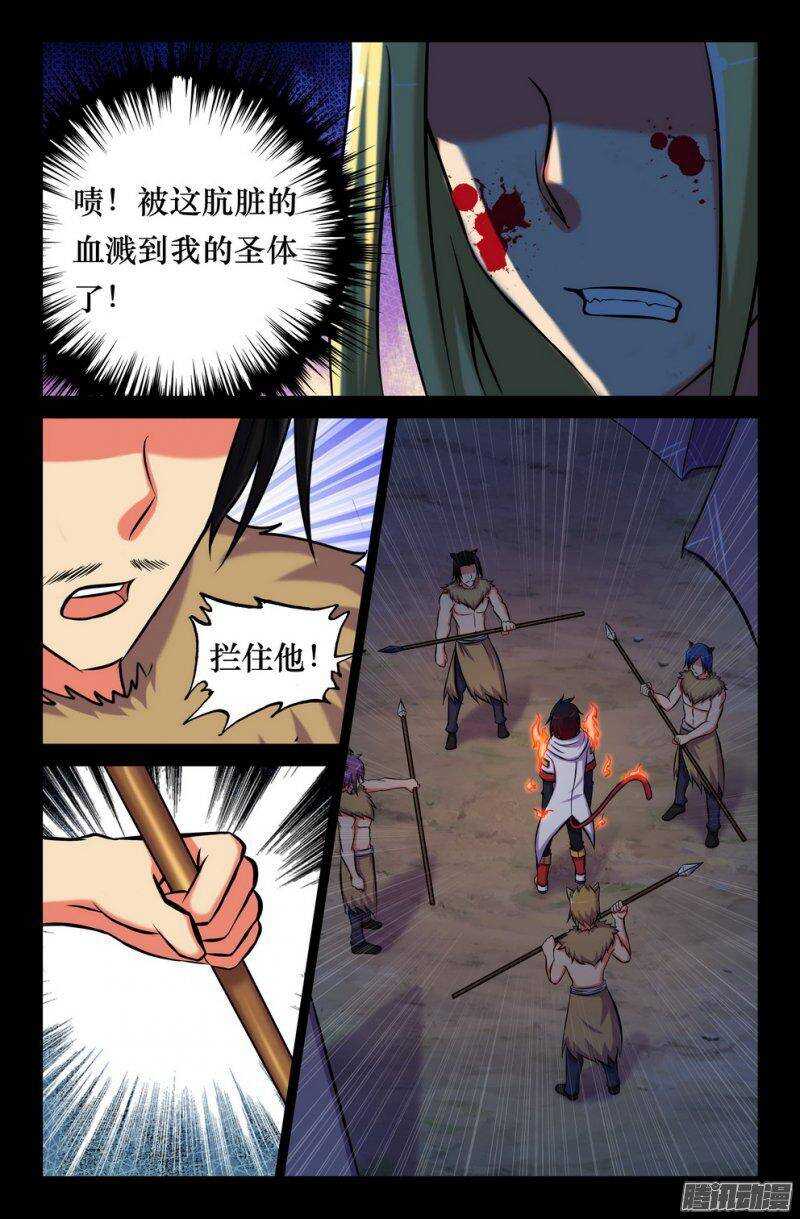 133 九尾登场-第132话