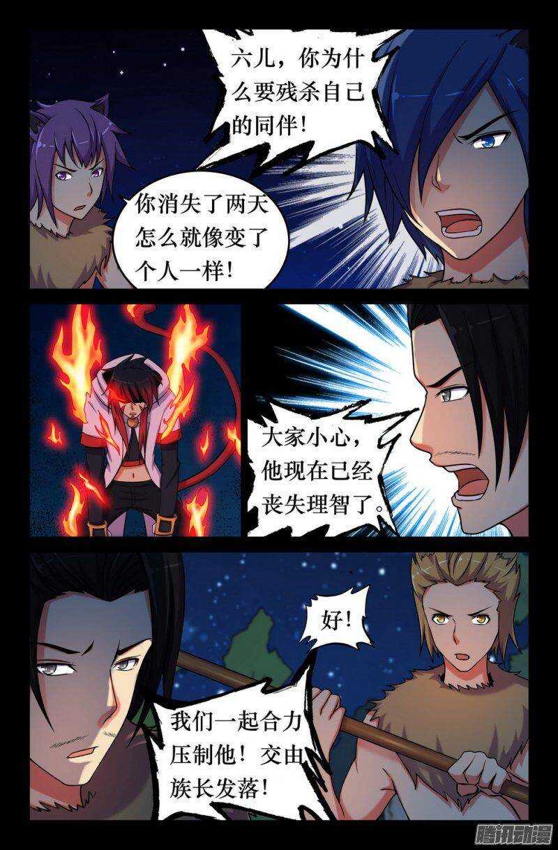133 九尾登场-第132话