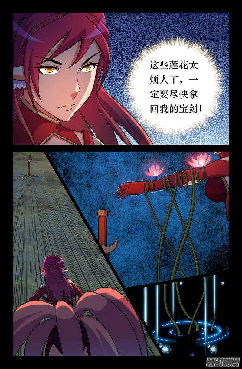 135 灭族-第134话
