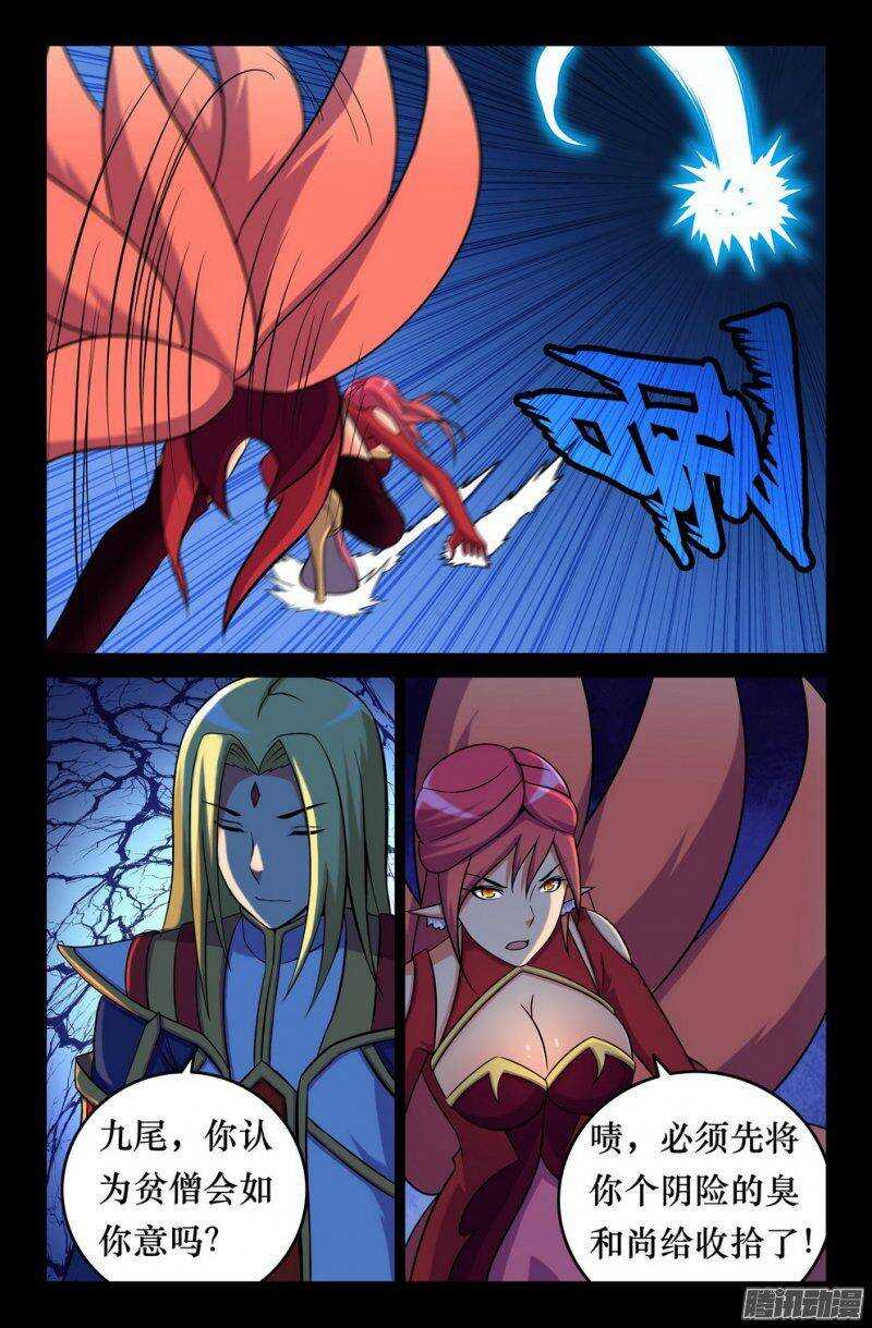 135 灭族-第134话