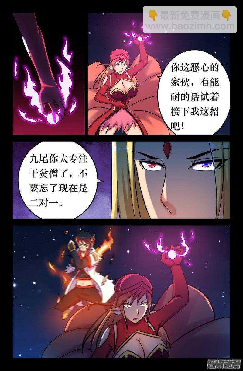 135 灭族-第134话
