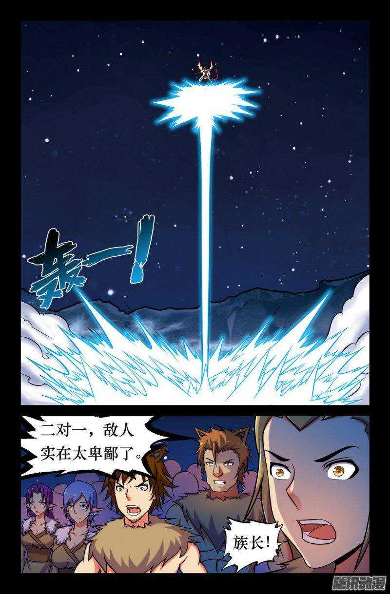 135 灭族-第134话
