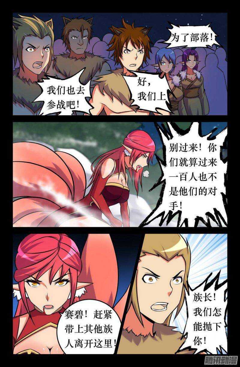 135 灭族-第134话