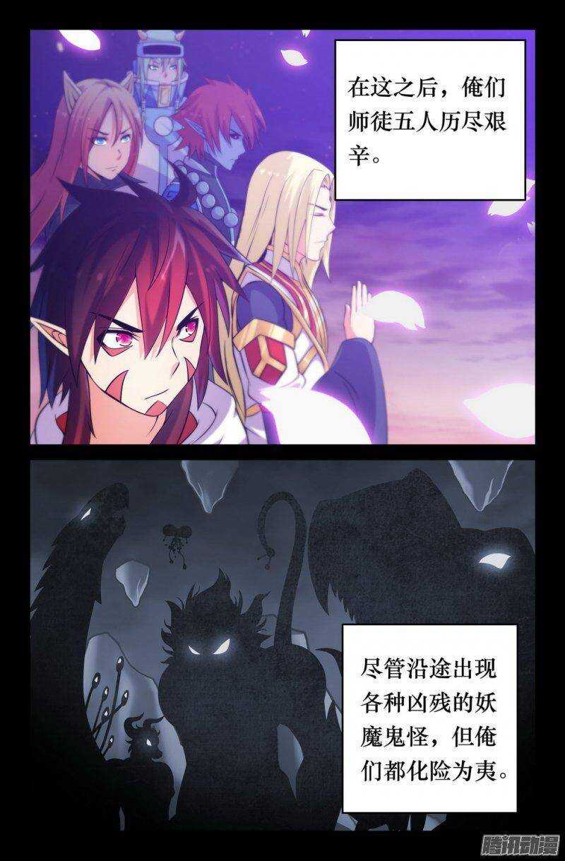 137 痛苦的抉择-第136话