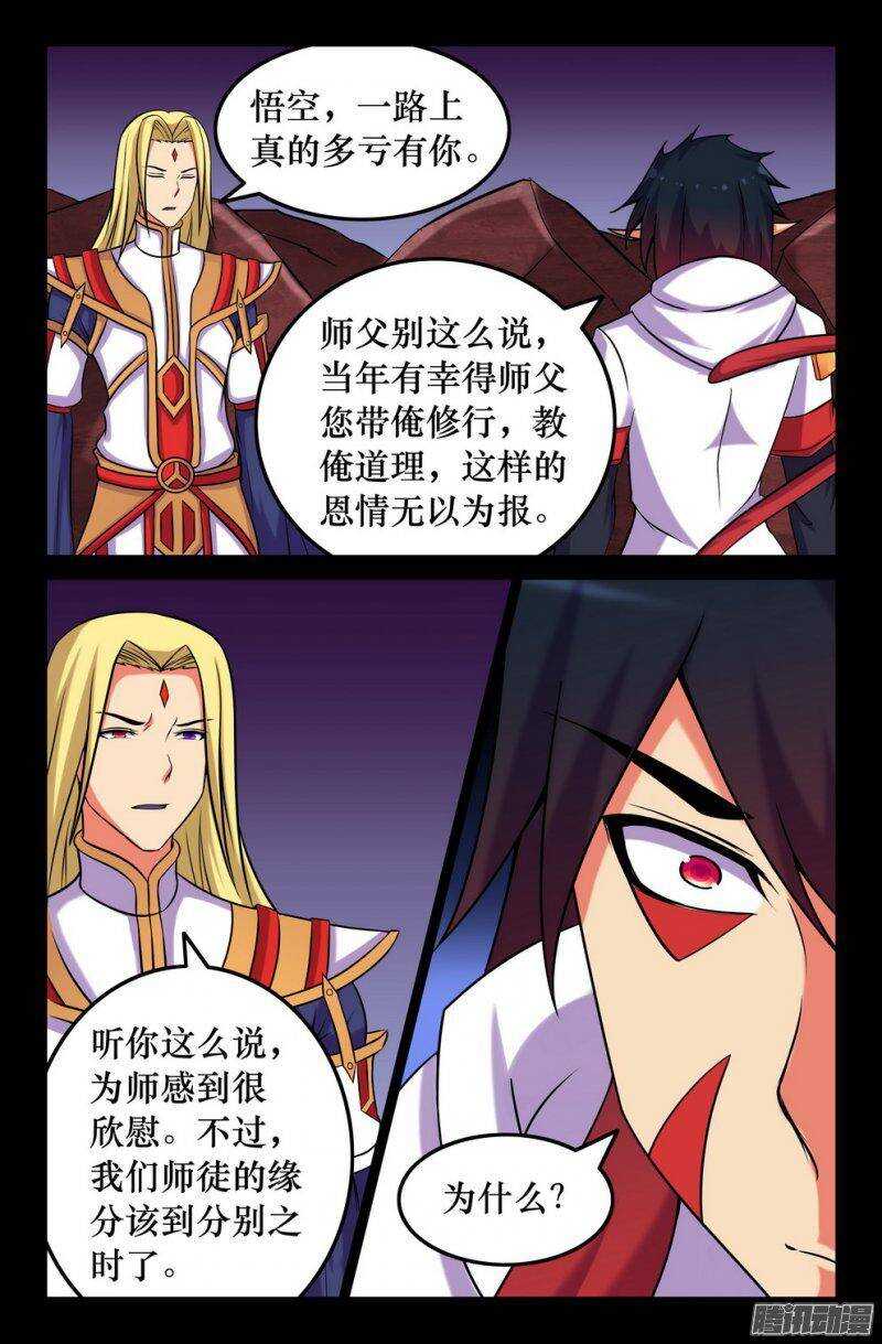 137 痛苦的抉择-第136话