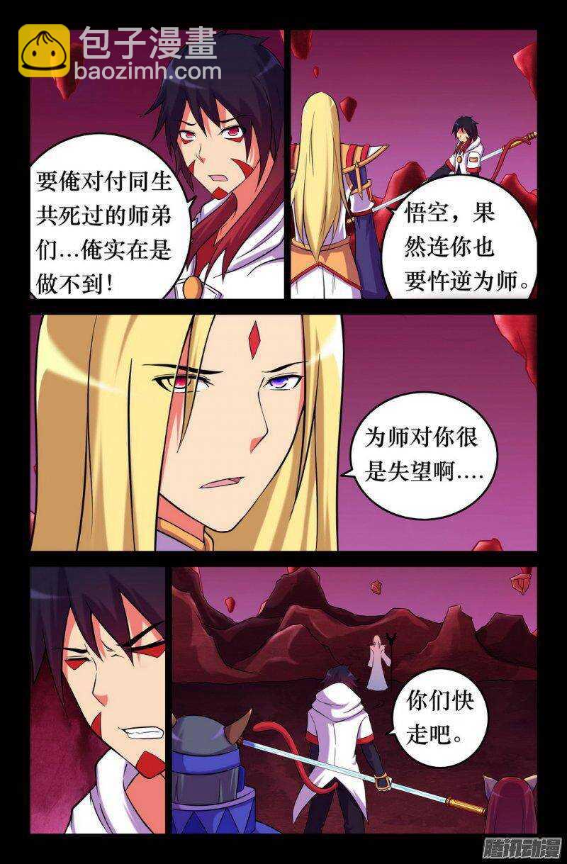 139-冲击-第138话