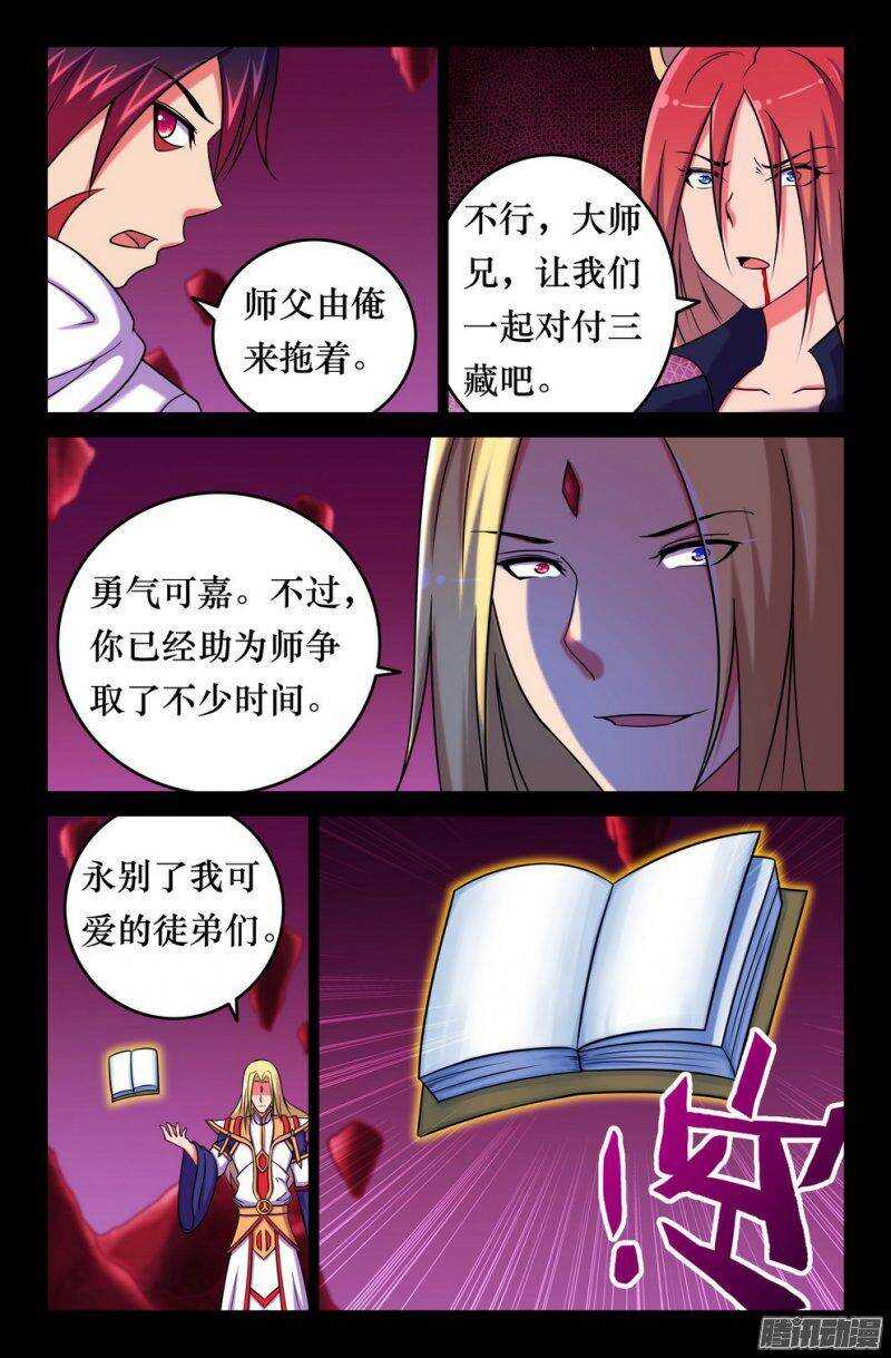 139-冲击-第138话