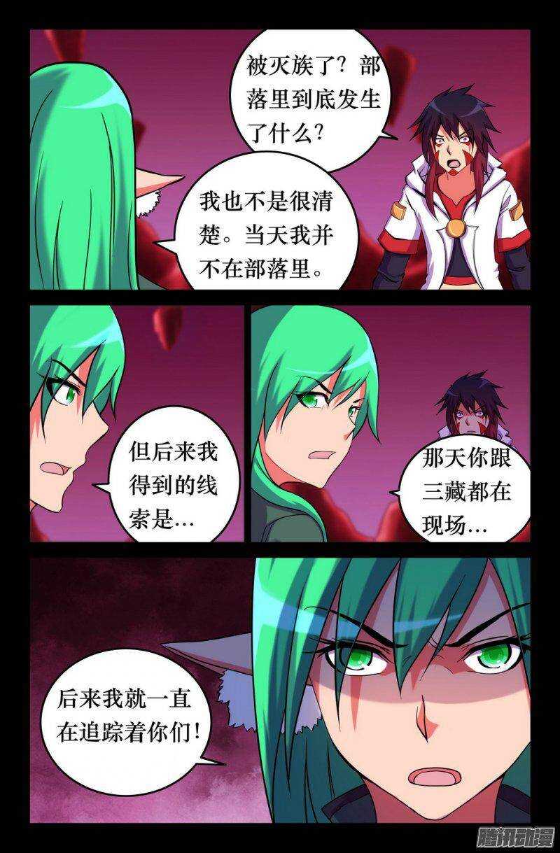 139-冲击-第138话