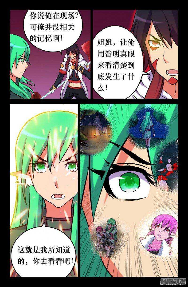 139-冲击-第138话