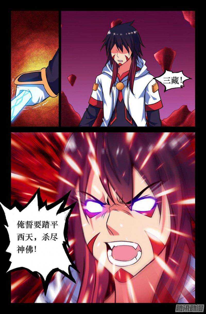 141 小晴殒落-第140话