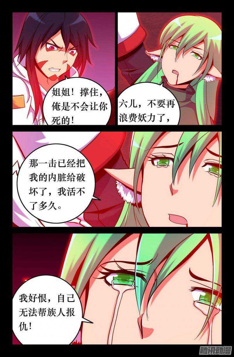 141 小晴殒落-第140话