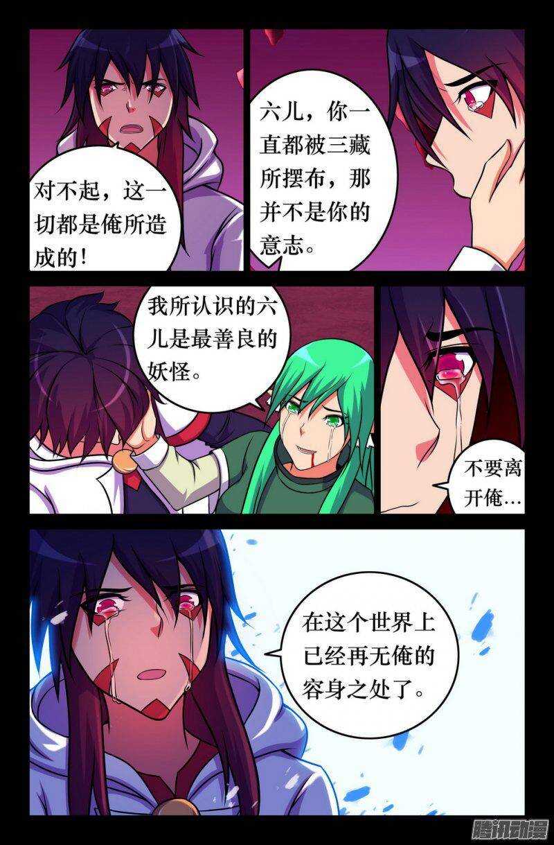 141 小晴殒落-第140话