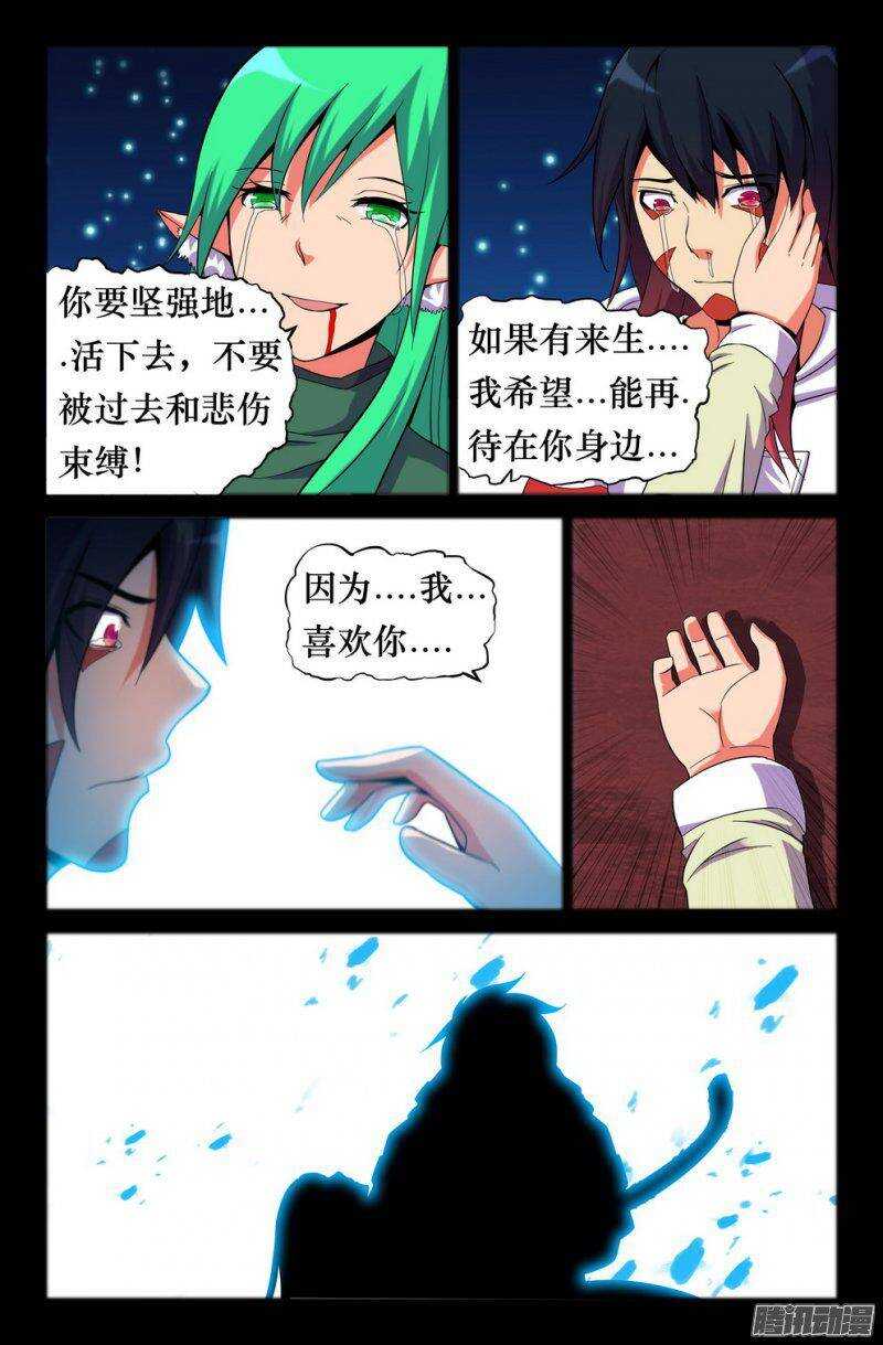 141 小晴殒落-第140话