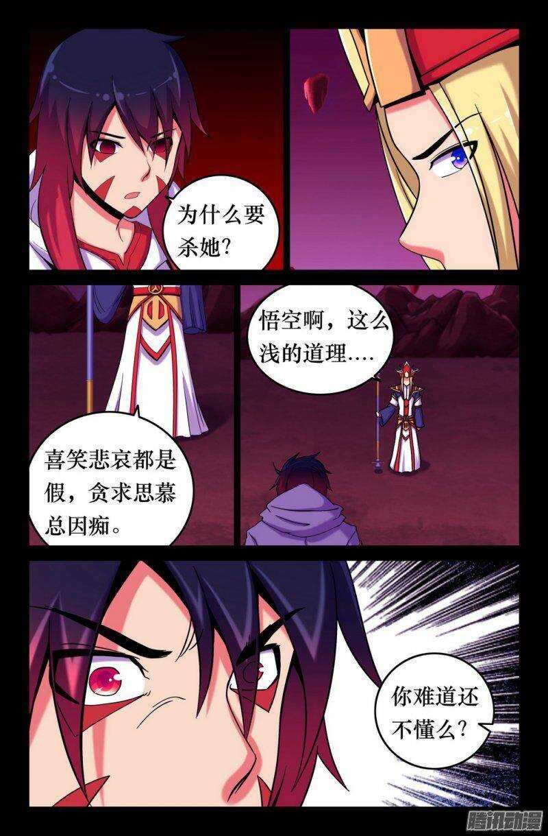 141 小晴殒落-第140话