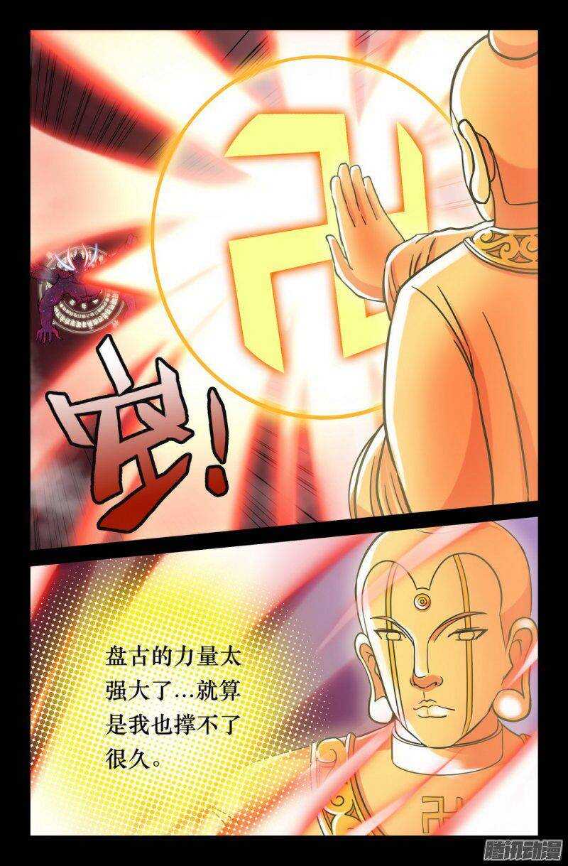 147 落幕-第146话