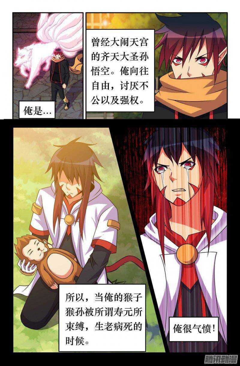 149 俺的过去-第148话
