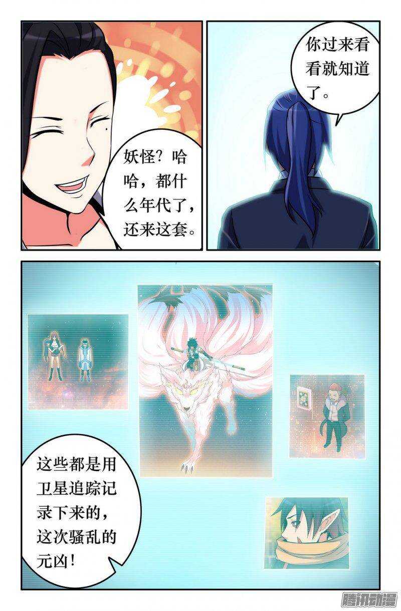 149 俺的过去-第148话
