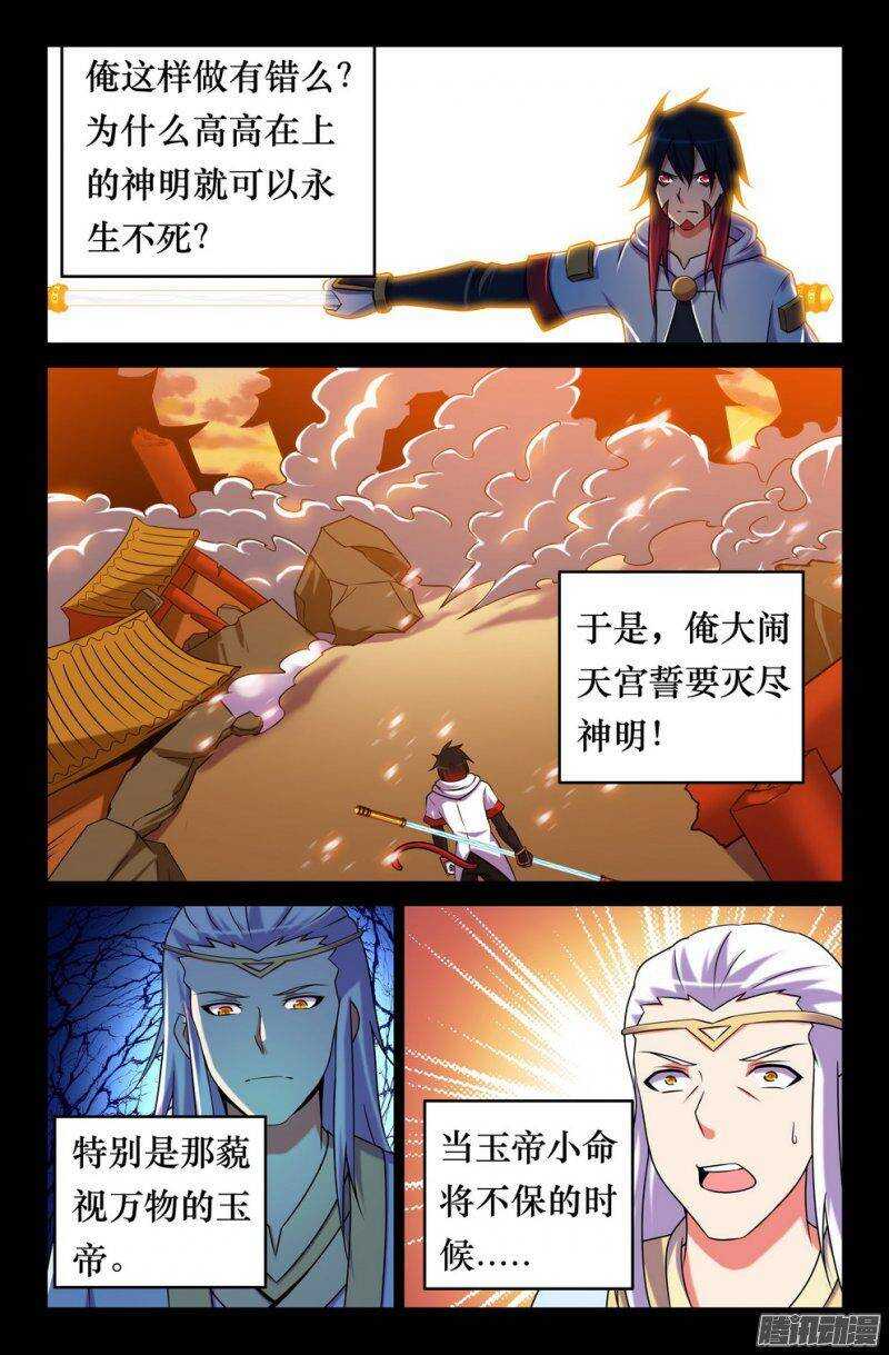 149 俺的过去-第148话