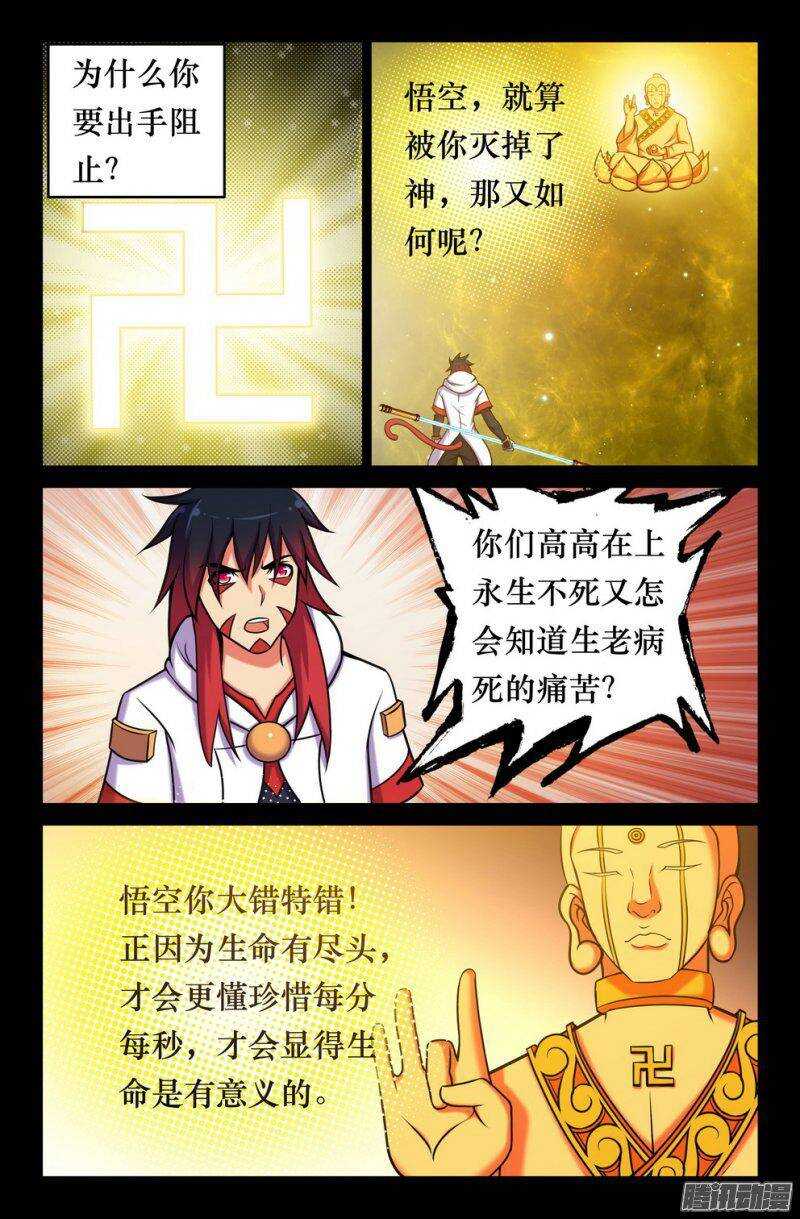 149 俺的过去-第148话