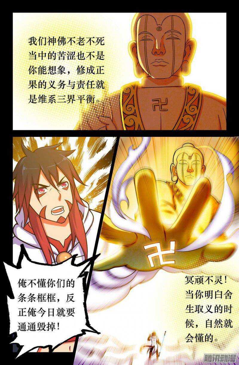 149 俺的过去-第148话