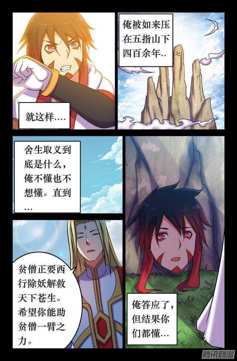 149 俺的过去-第148话