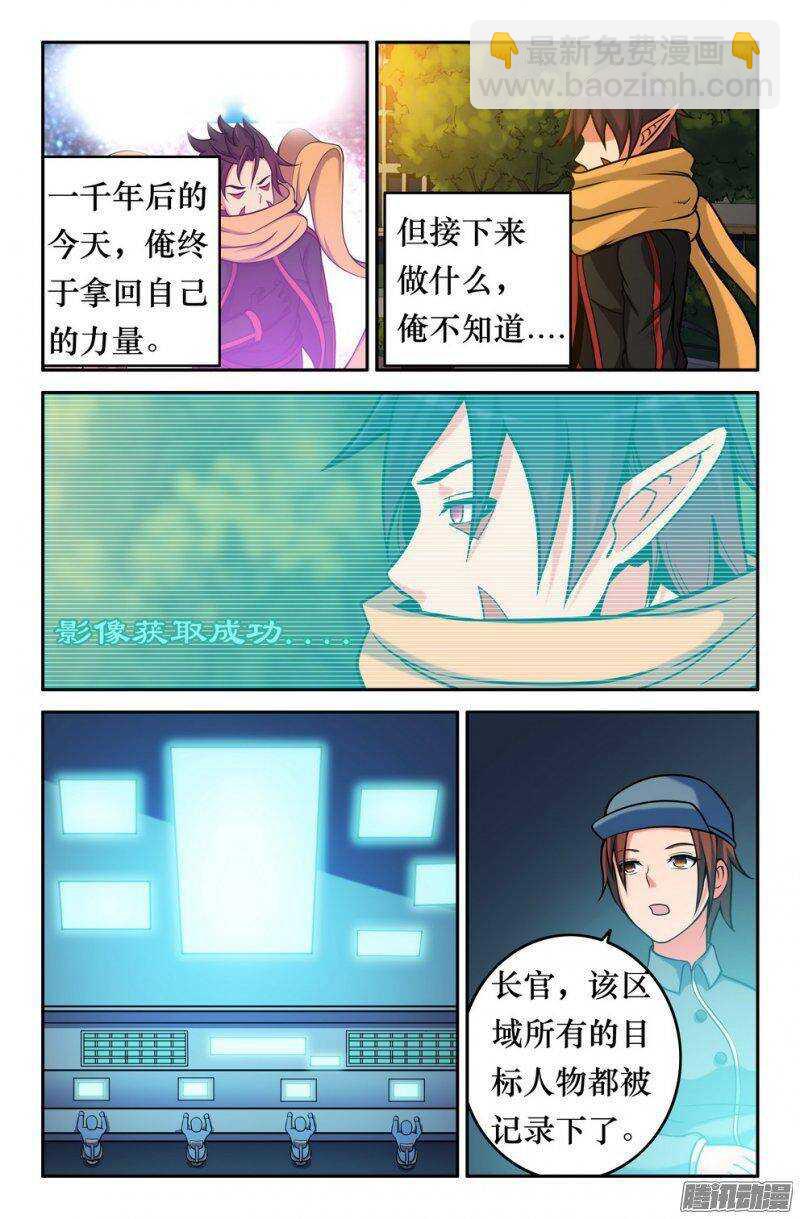 149 俺的过去-第148话