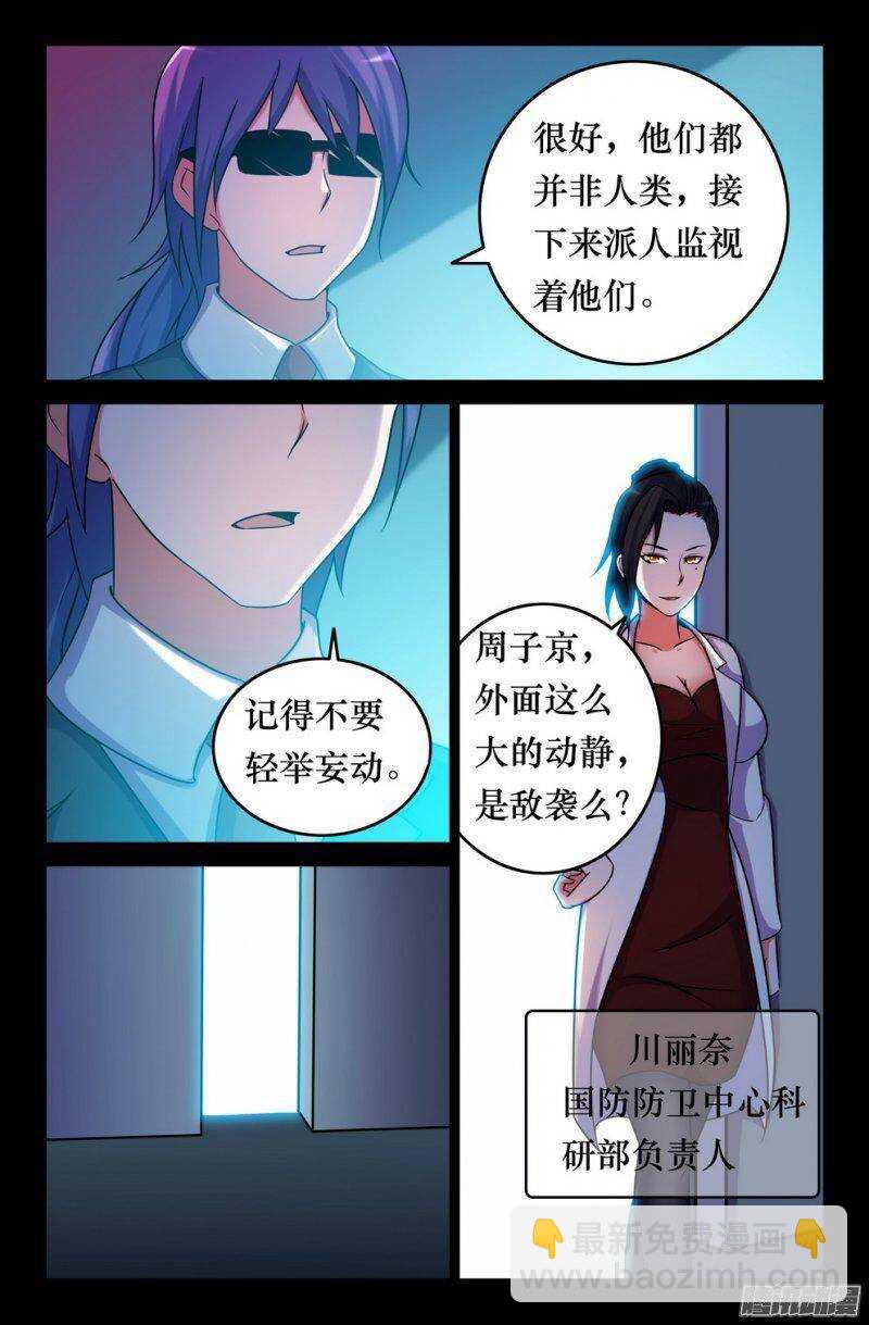 149 俺的过去-第148话