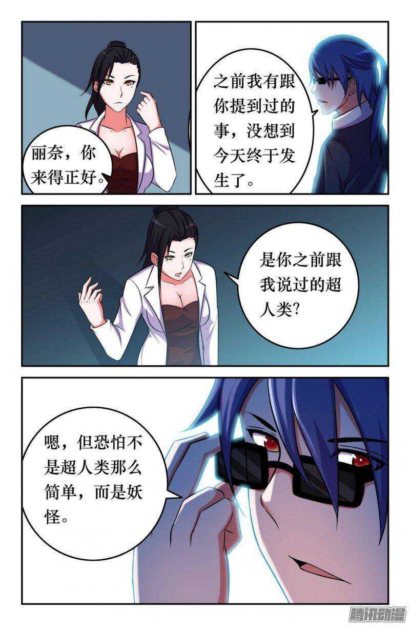 149 俺的过去-第148话