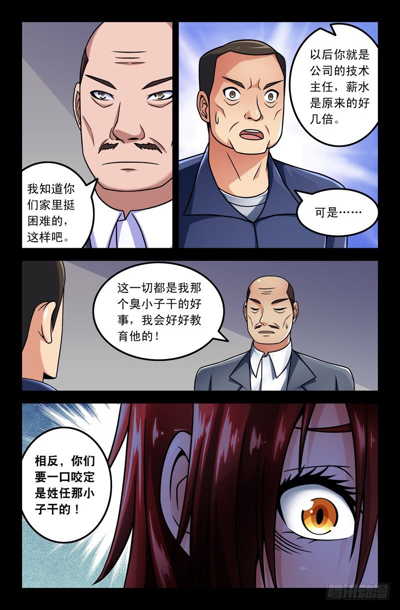 16 爱的勇气！-第16话