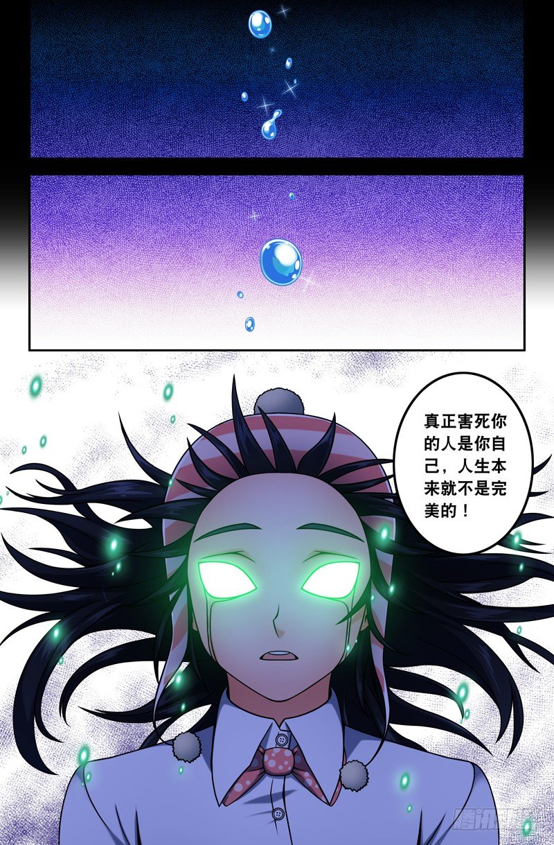 16 爱的勇气！-第16话