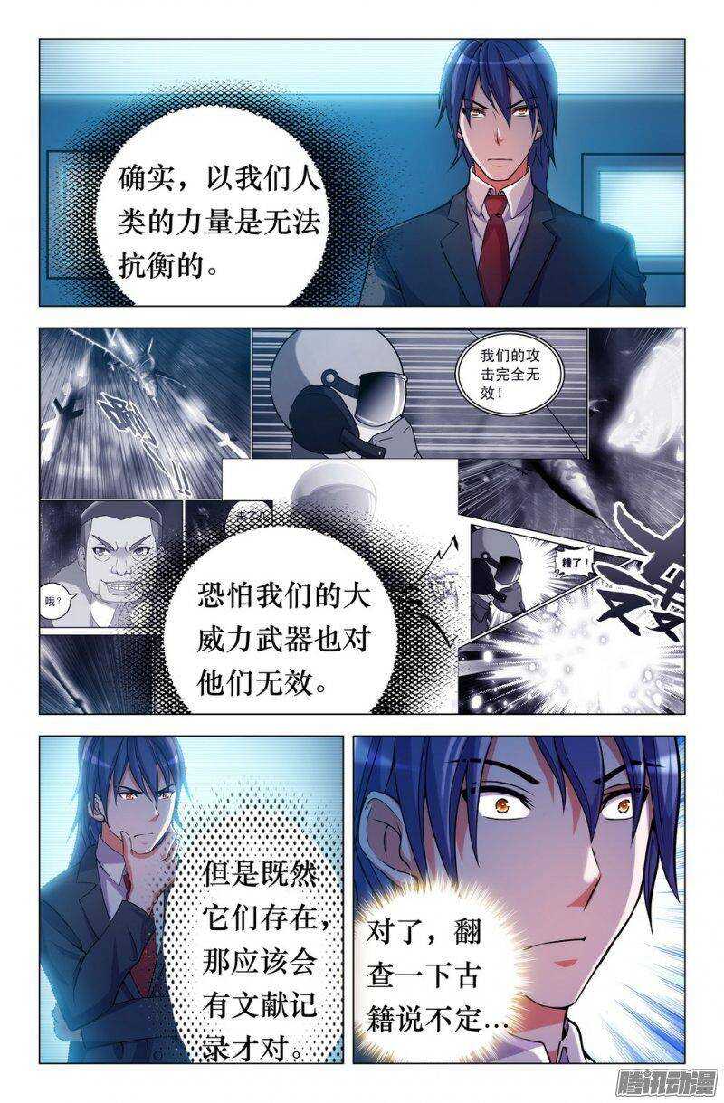 151 会面九灵元圣-第150话