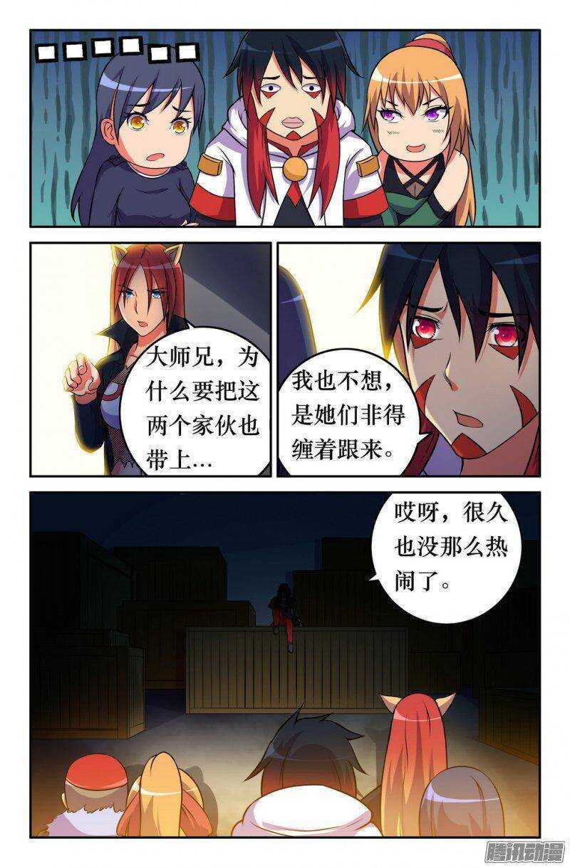 151 会面九灵元圣-第150话