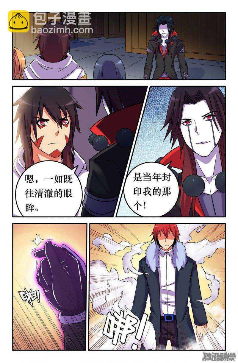 151 会面九灵元圣-第150话