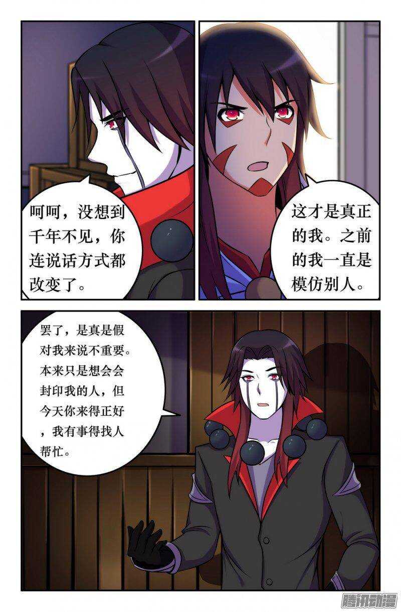 151 会面九灵元圣-第150话