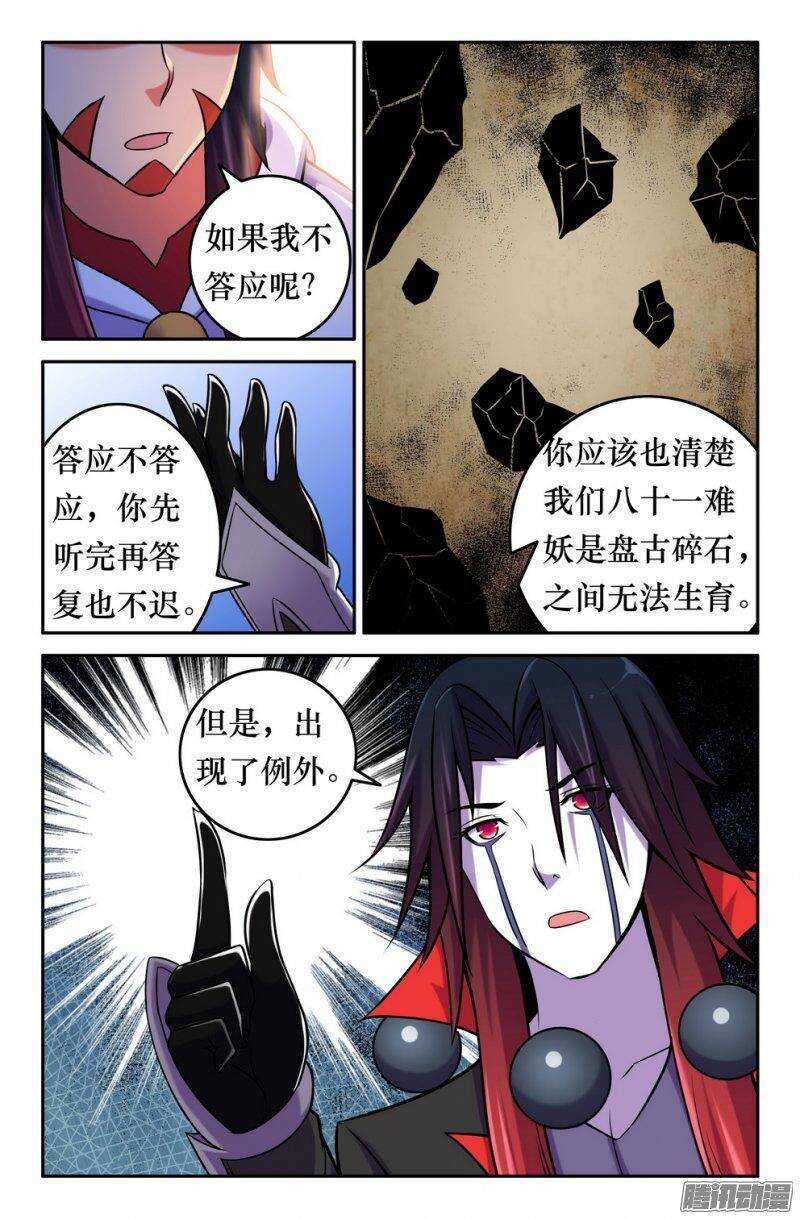 151 会面九灵元圣-第150话