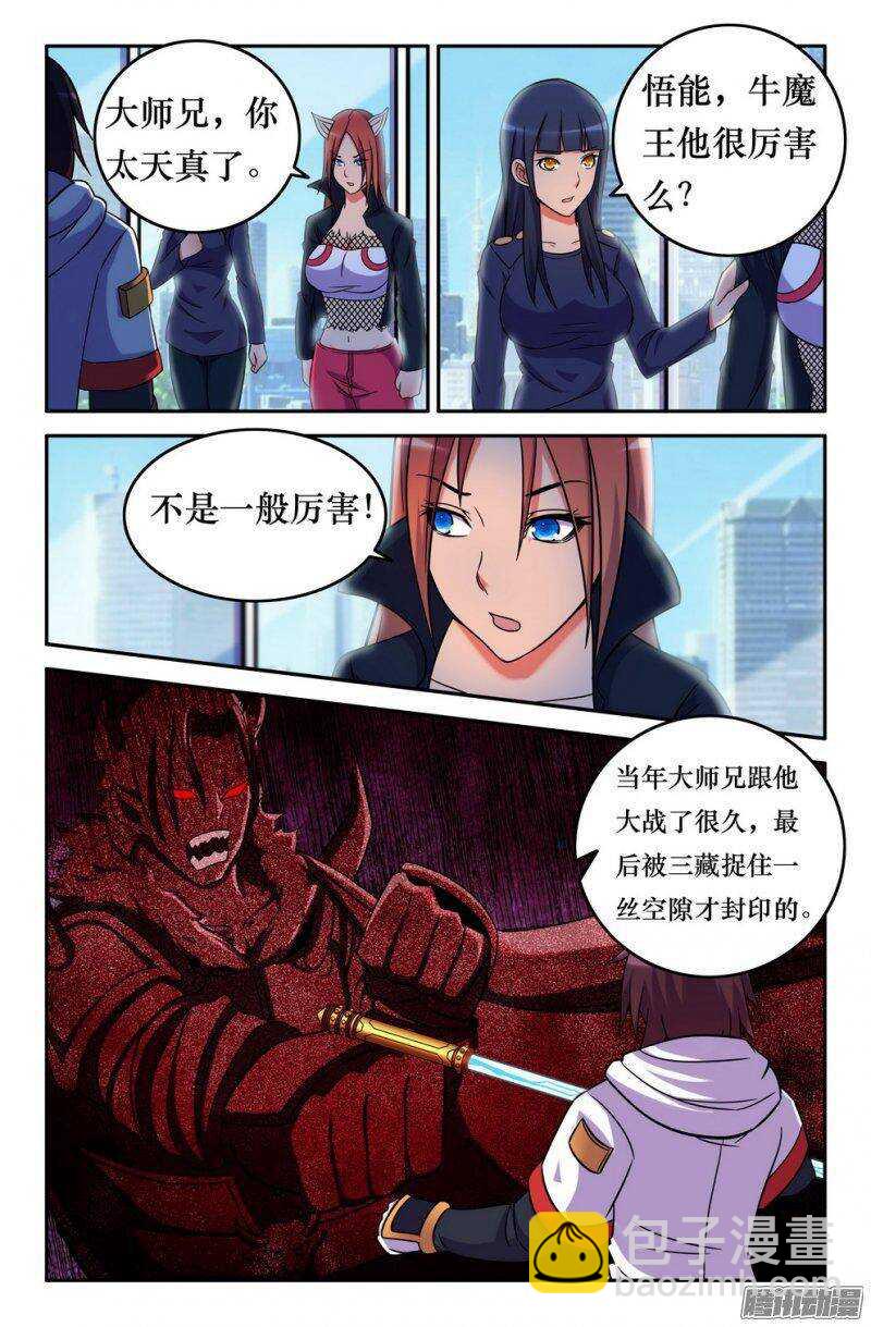 153 坠龙-第152话