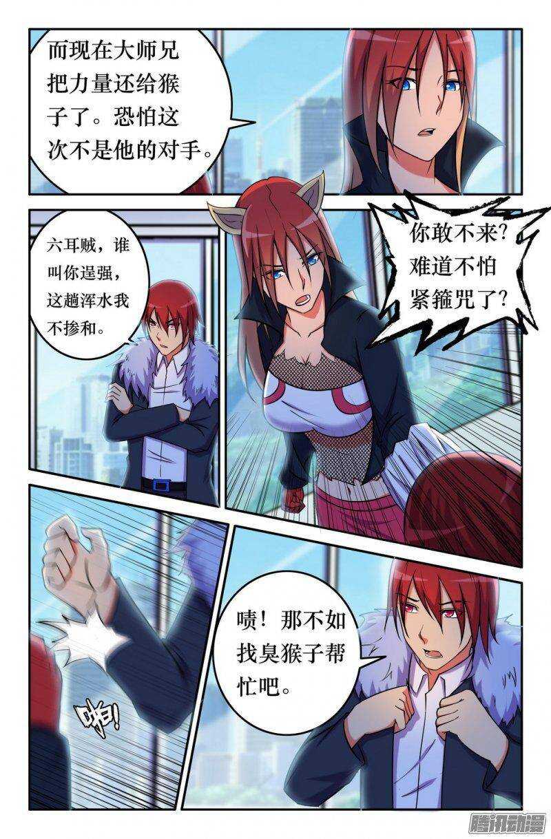 153 坠龙-第152话