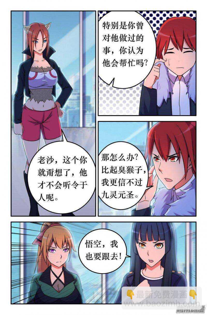 153 坠龙-第152话