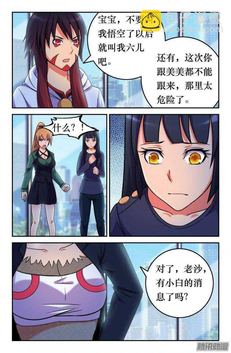 153 坠龙-第152话