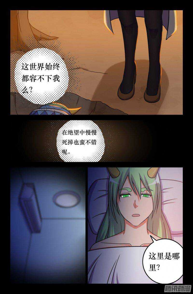 153 坠龙-第152话