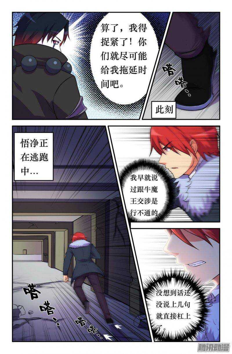 155 美美危险了！-第154话