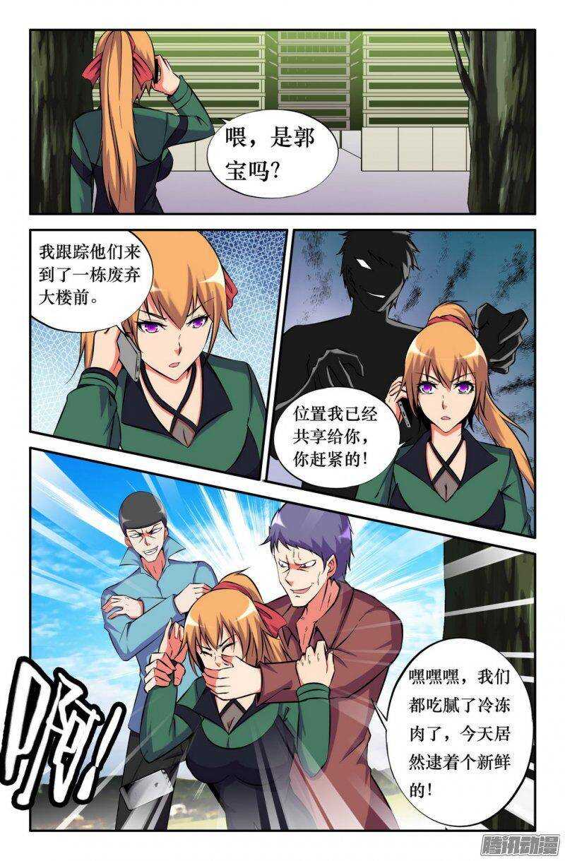 155 美美危险了！-第154话