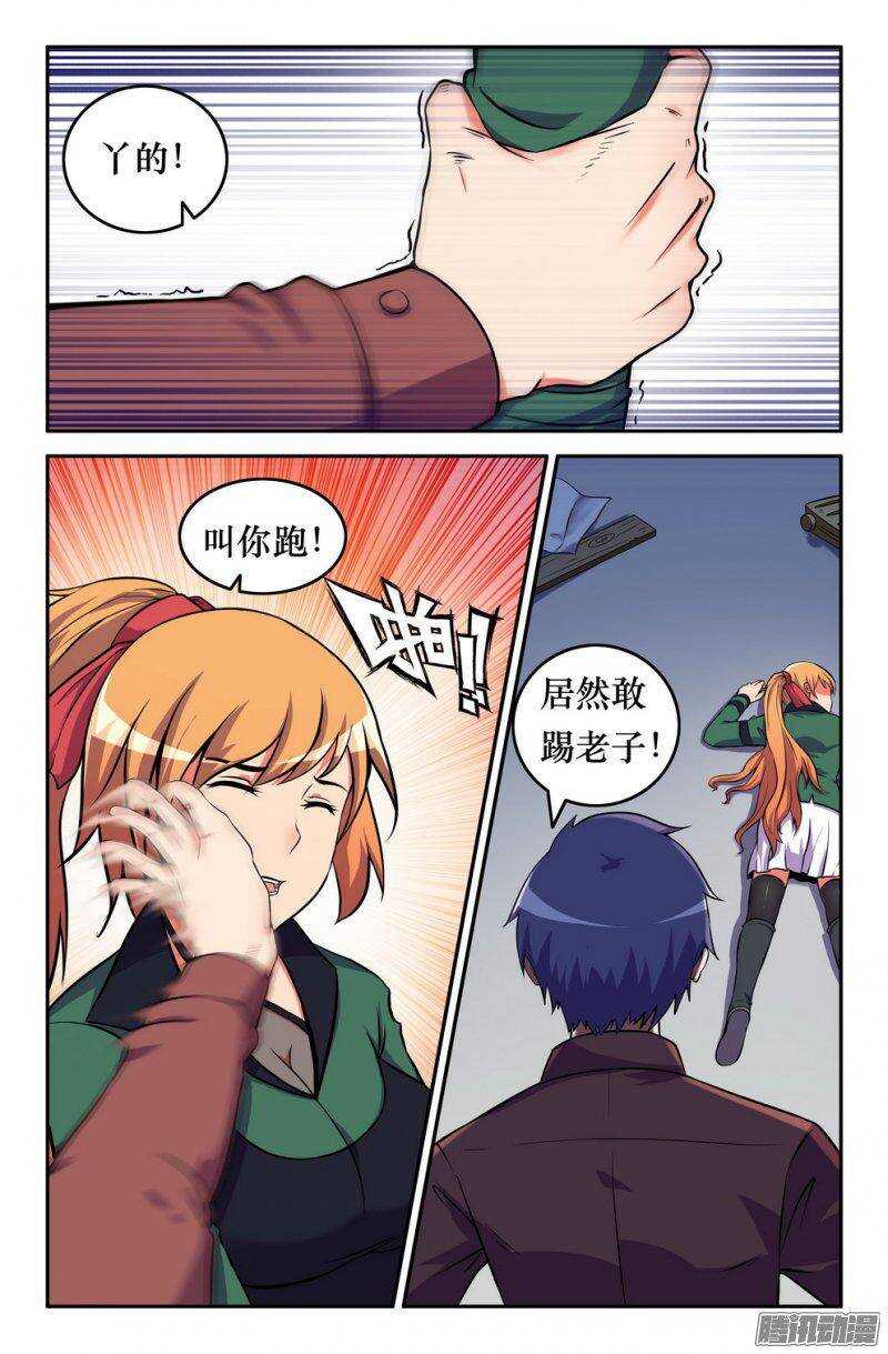 155 美美危险了！-第154话