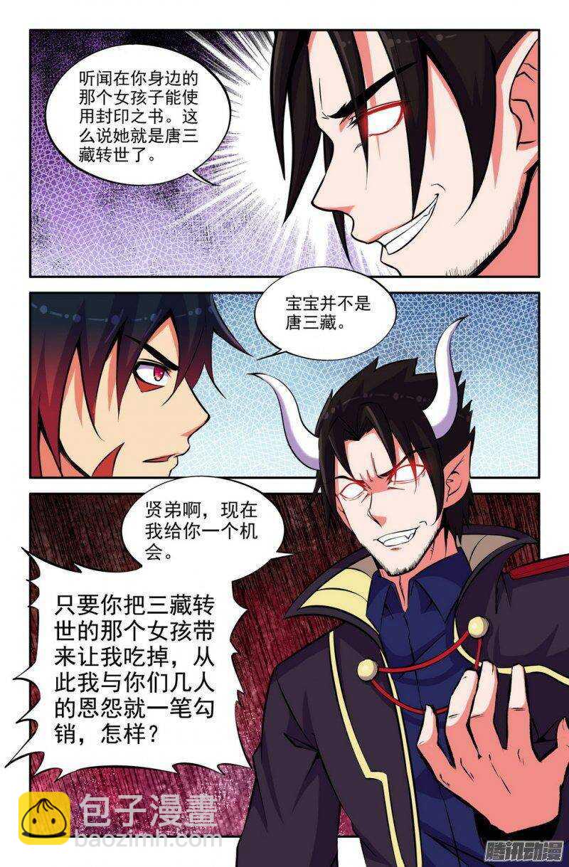 157 对抗-第156话