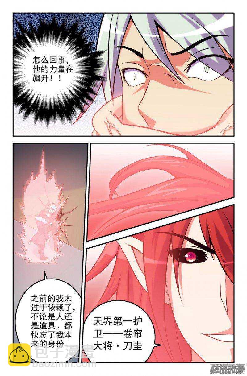 159 刀圭觉醒-第158话