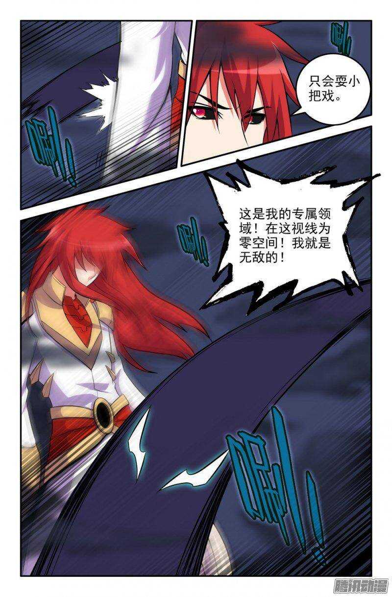159 刀圭觉醒-第158话