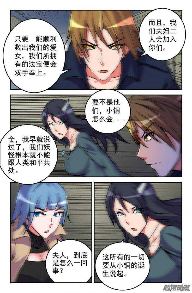 161 及时-第160话