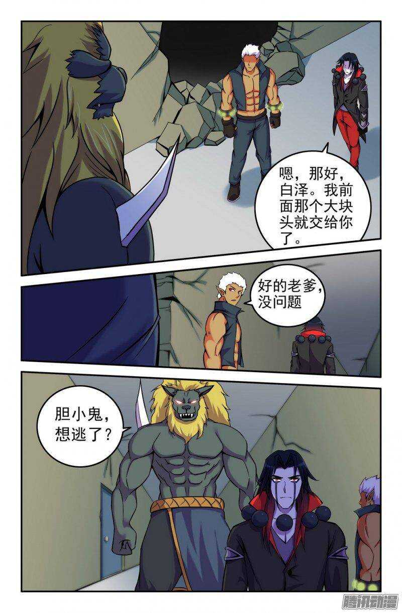 161 及时-第160话