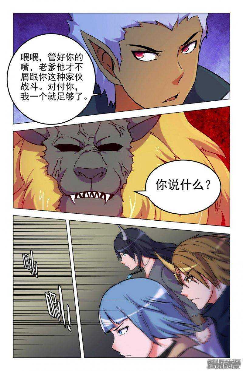 161 及时-第160话